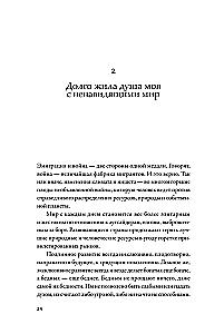 Lootus. Autobiograafia