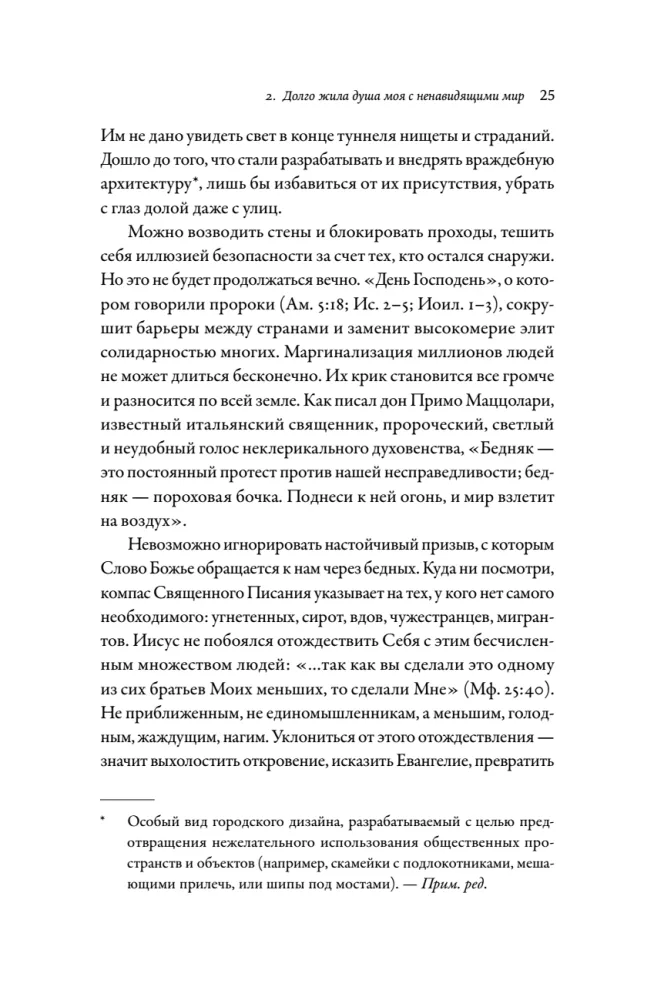 Lootus. Autobiograafia