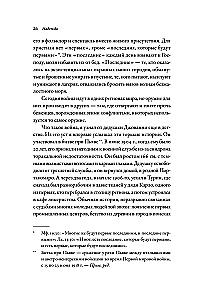 Lootus. Autobiograafia