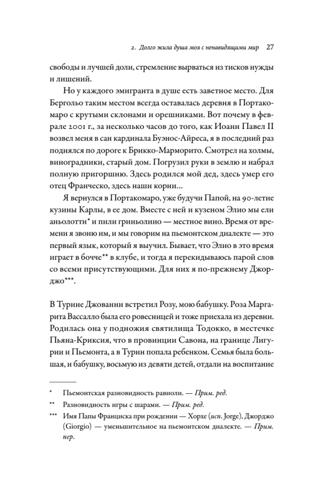 Lootus. Autobiograafia