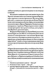 Lootus. Autobiograafia