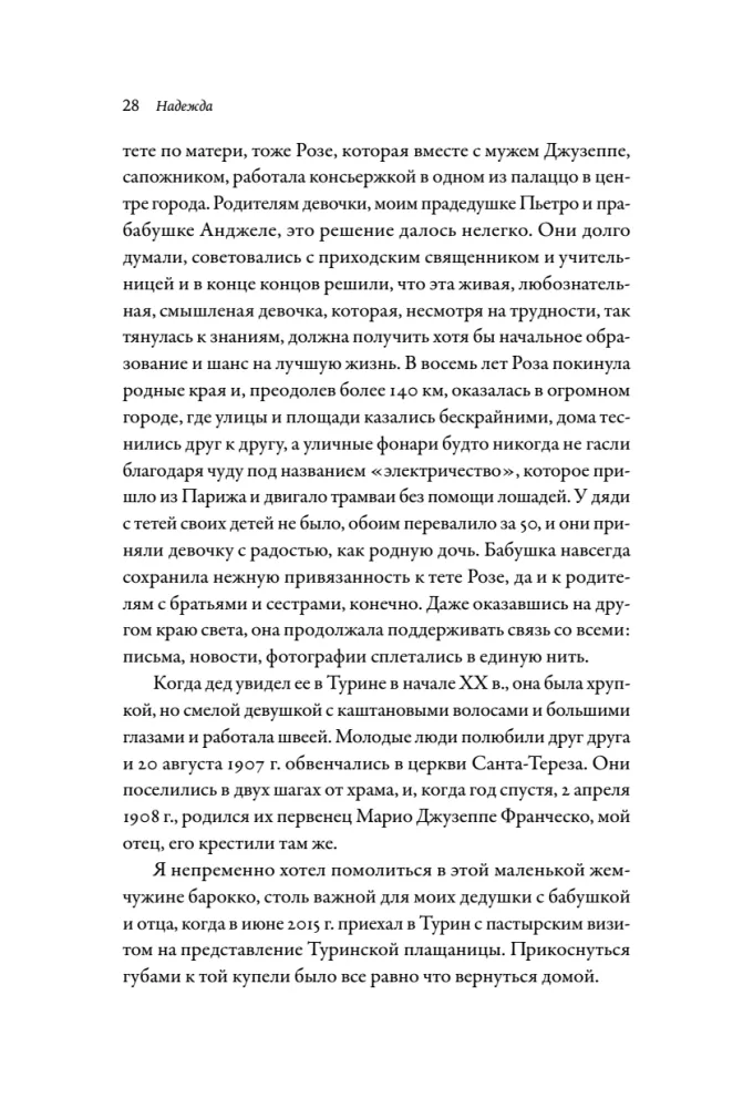 Lootus. Autobiograafia