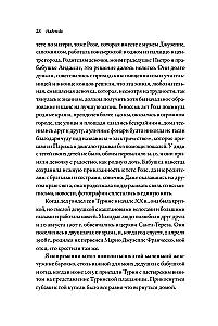 Lootus. Autobiograafia