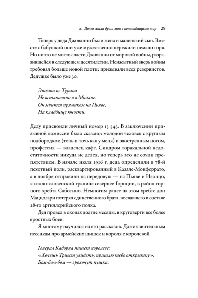 Lootus. Autobiograafia