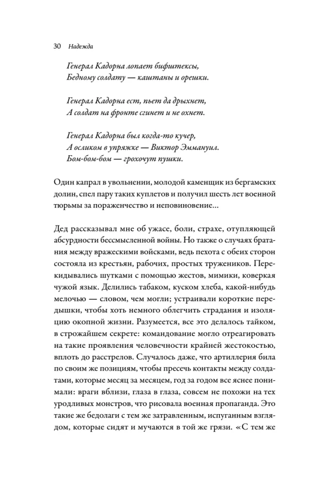 Lootus. Autobiograafia