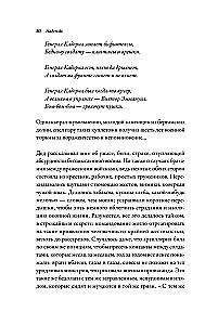 Lootus. Autobiograafia