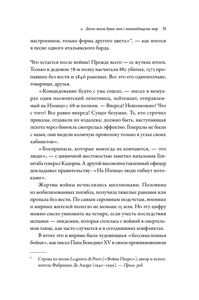 Lootus. Autobiograafia