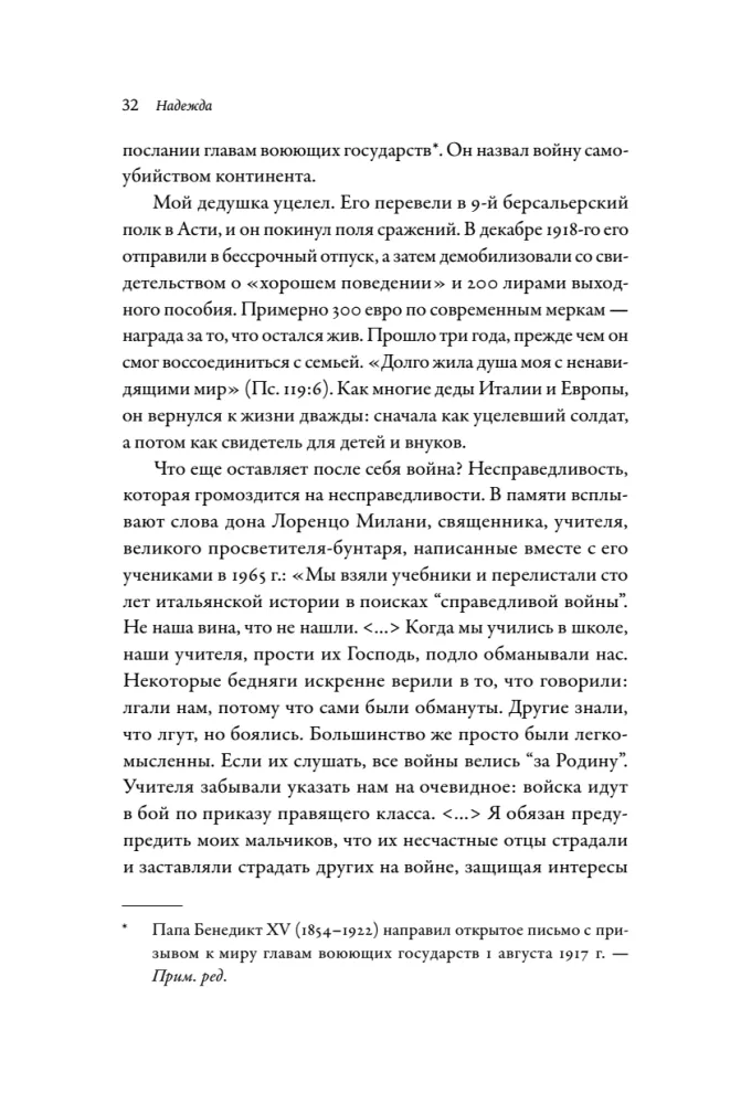 Lootus. Autobiograafia