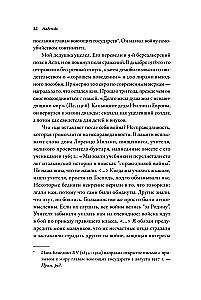 Lootus. Autobiograafia