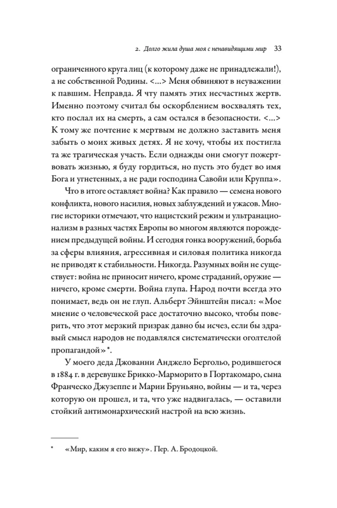 Lootus. Autobiograafia