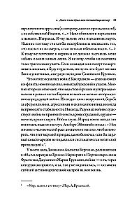 Lootus. Autobiograafia
