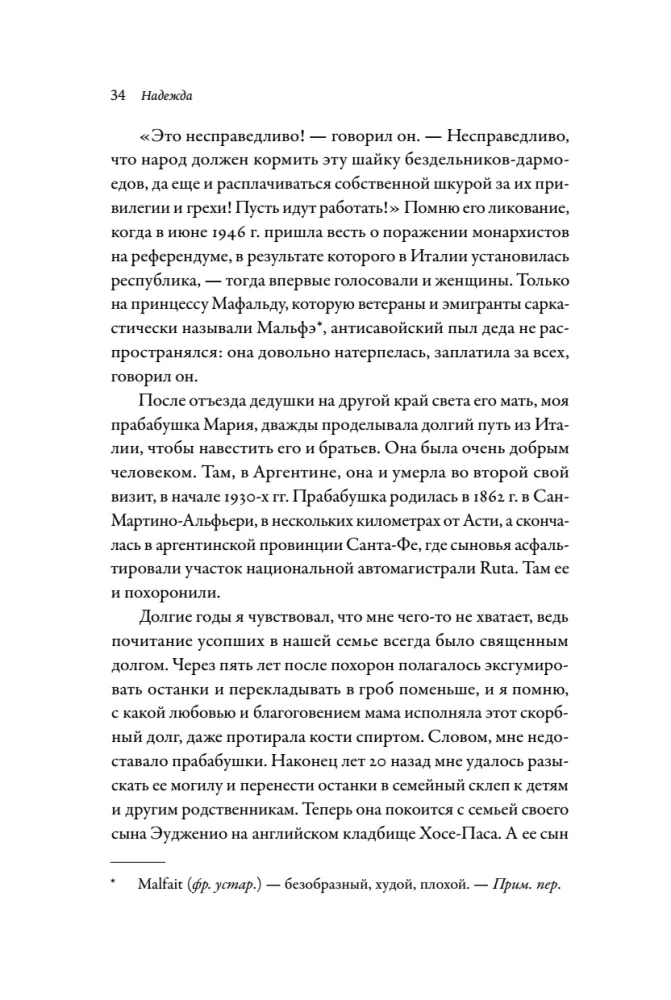 Lootus. Autobiograafia