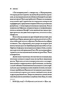 Lootus. Autobiograafia