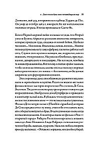 Lootus. Autobiograafia