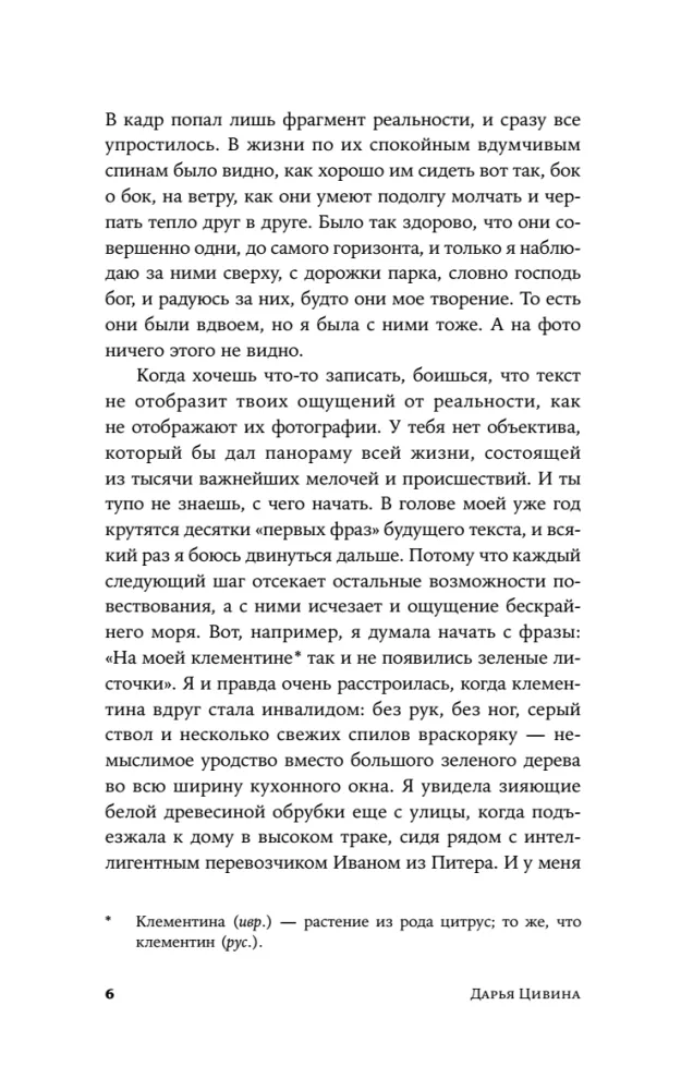 Hendel's Law