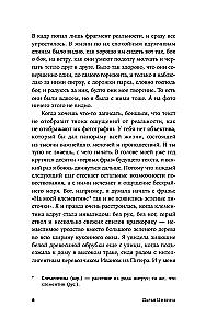 Hendel's Law