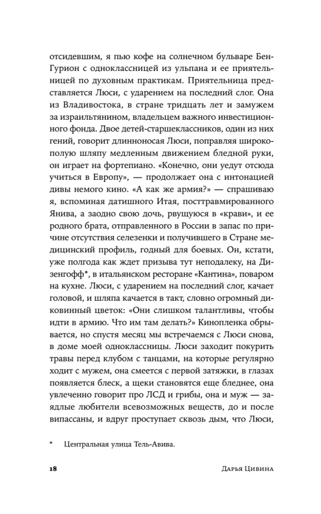 Hendel's Law