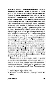 Hendel's Law