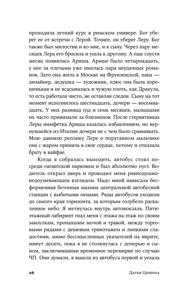 Hendel's Law