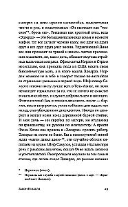 Hendel's Law