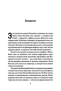 Язык лжи. Как распознать обман