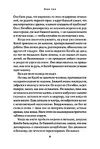 Язык лжи. Как распознать обман