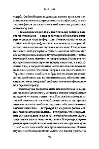 Язык лжи. Как распознать обман