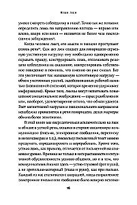 Язык лжи. Как распознать обман