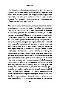 Язык лжи. Как распознать обман