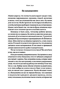 Язык лжи. Как распознать обман