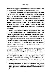 Язык лжи. Как распознать обман