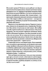 Язык лжи. Как распознать обман