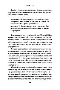 Язык лжи. Как распознать обман