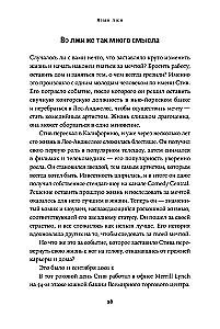 Язык лжи. Как распознать обман
