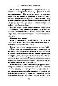 Язык лжи. Как распознать обман