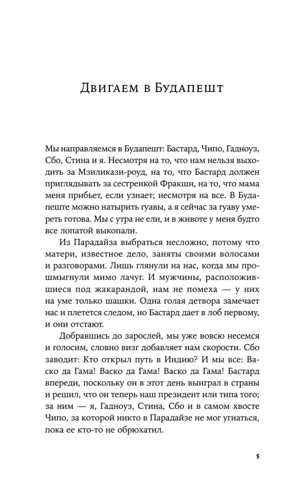 Meile on vaja uusi nimesid