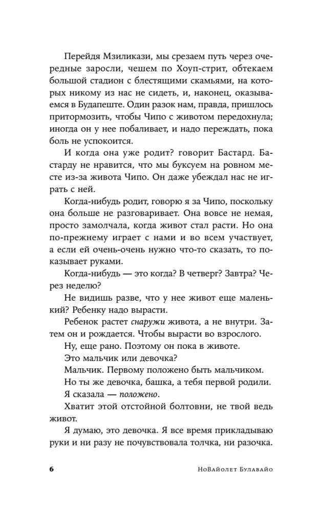 Meile on vaja uusi nimesid