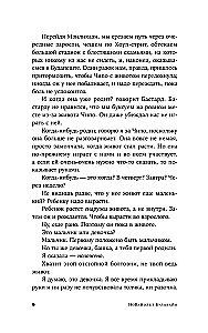 Meile on vaja uusi nimesid