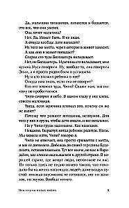 Meile on vaja uusi nimesid