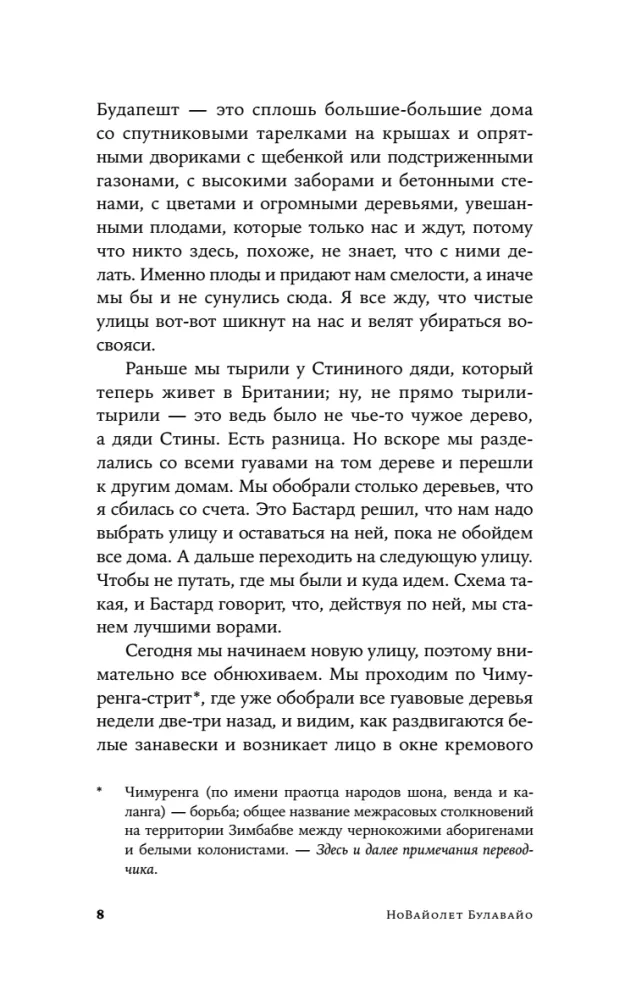 Meile on vaja uusi nimesid