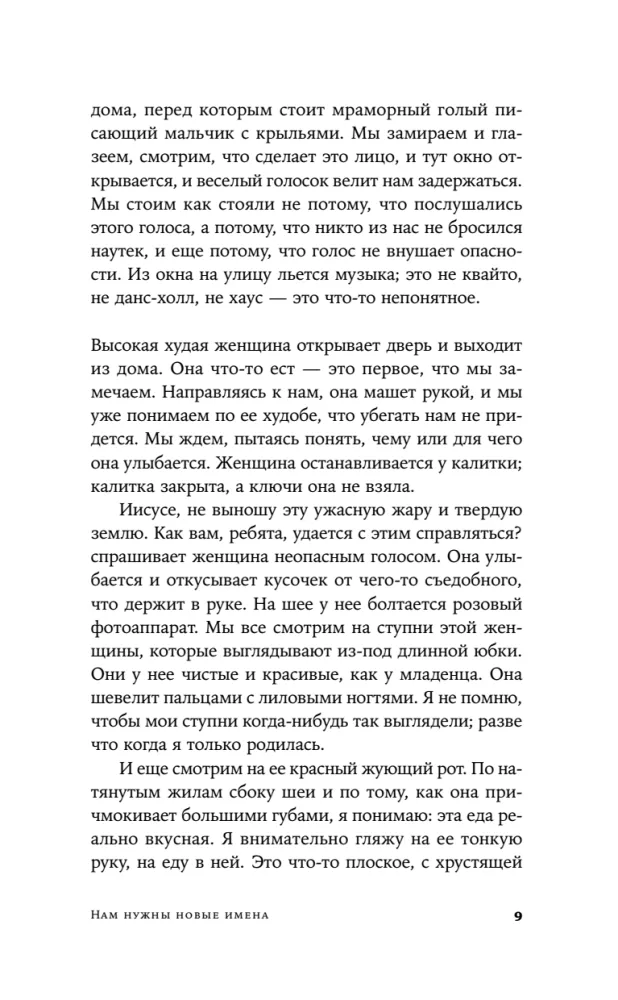 Meile on vaja uusi nimesid