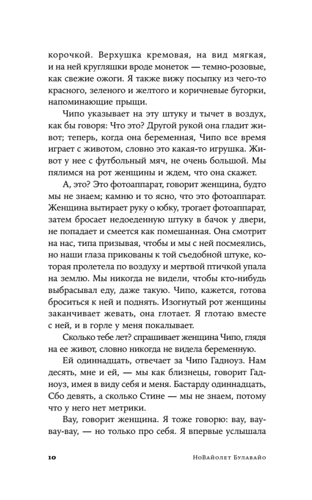 Meile on vaja uusi nimesid