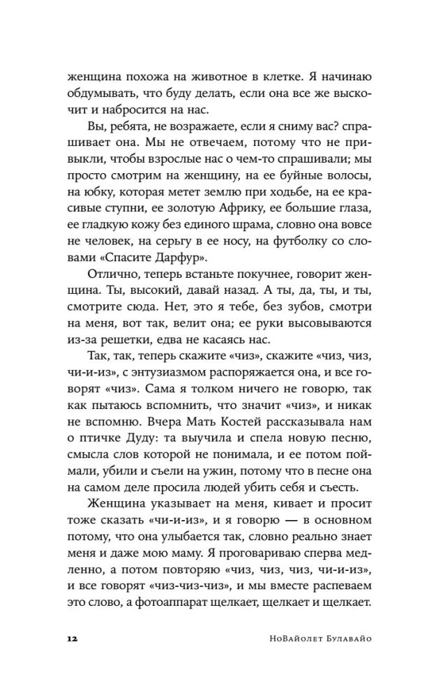 Meile on vaja uusi nimesid