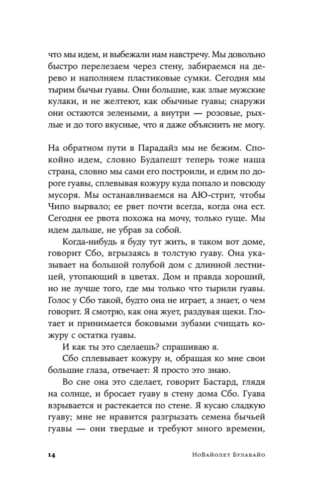 Meile on vaja uusi nimesid