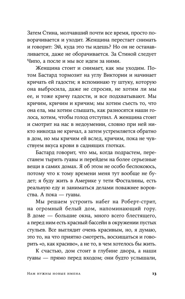 Meile on vaja uusi nimesid