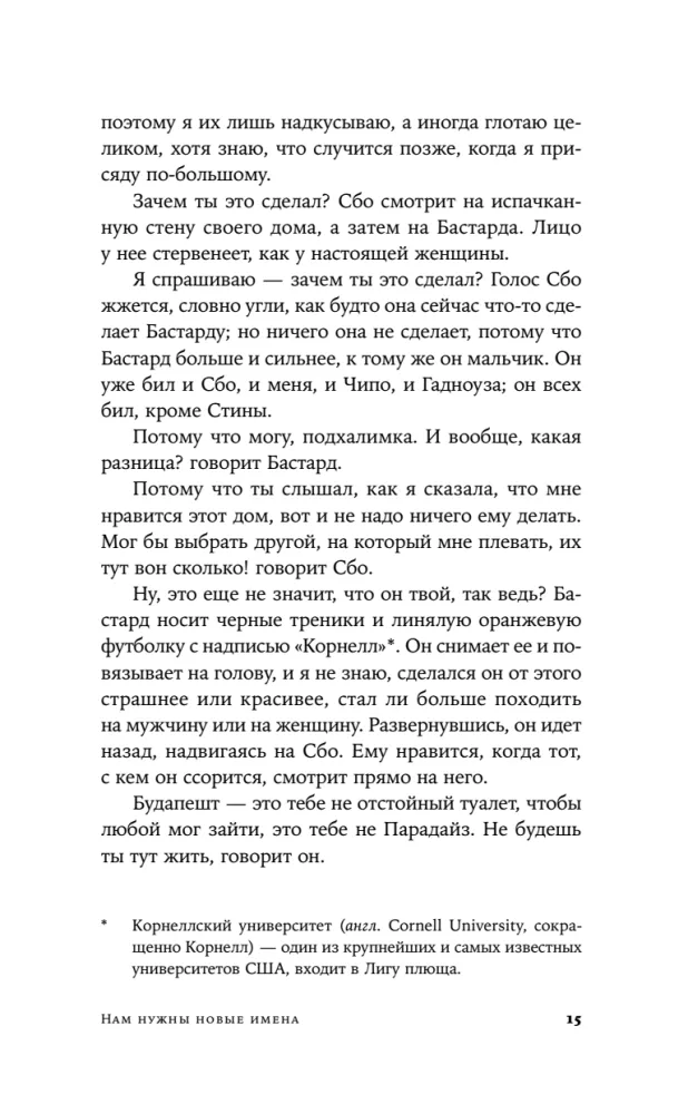 Meile on vaja uusi nimesid