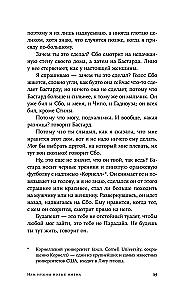 Meile on vaja uusi nimesid