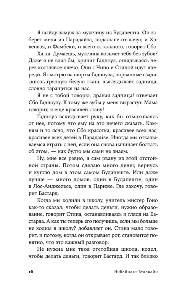 Meile on vaja uusi nimesid