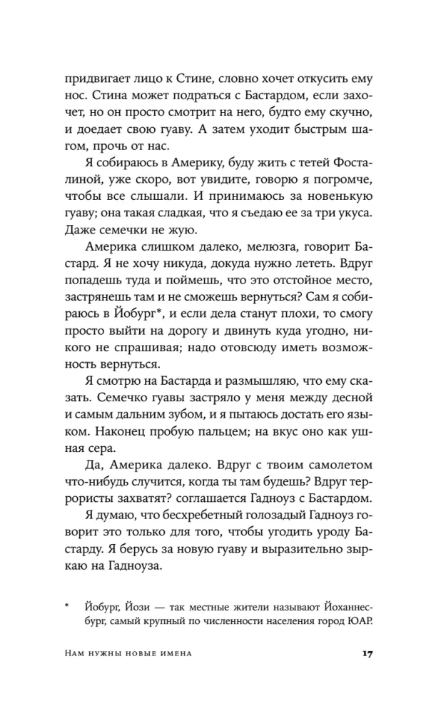 Meile on vaja uusi nimesid