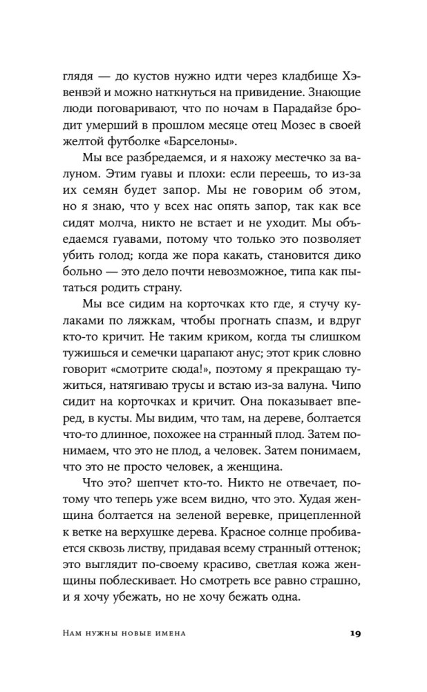 Meile on vaja uusi nimesid
